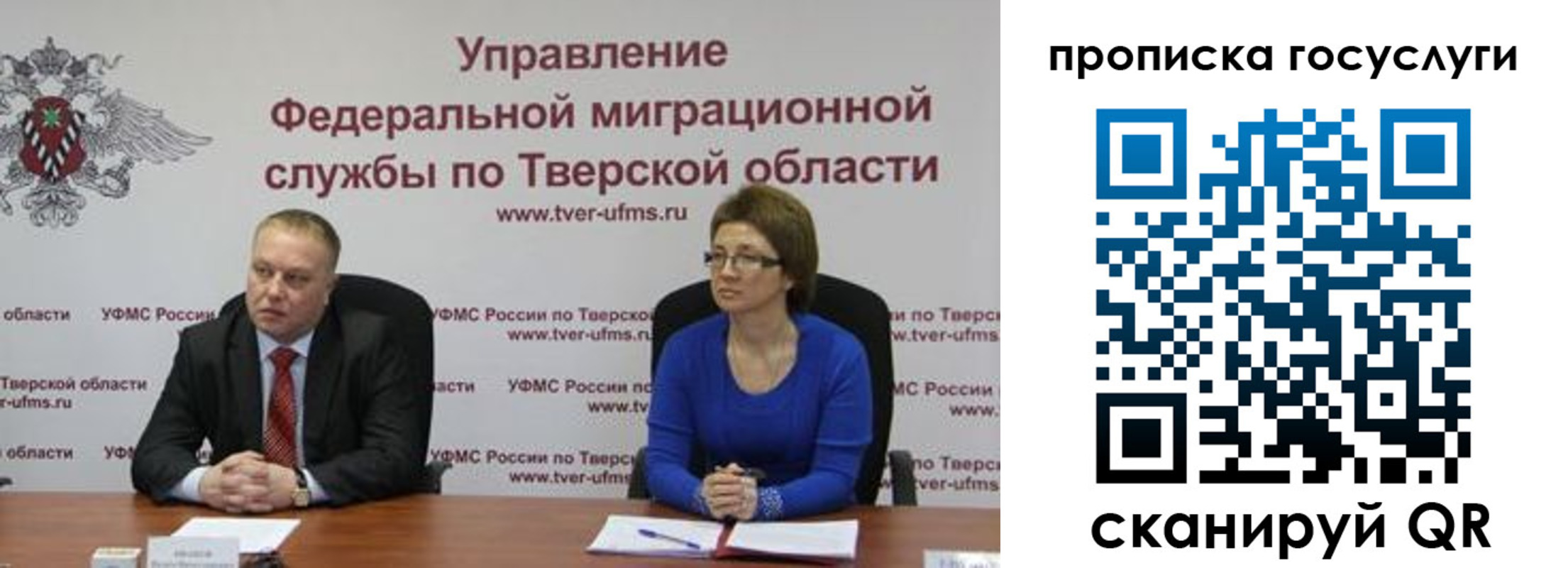 прописка штамп в Колпашево