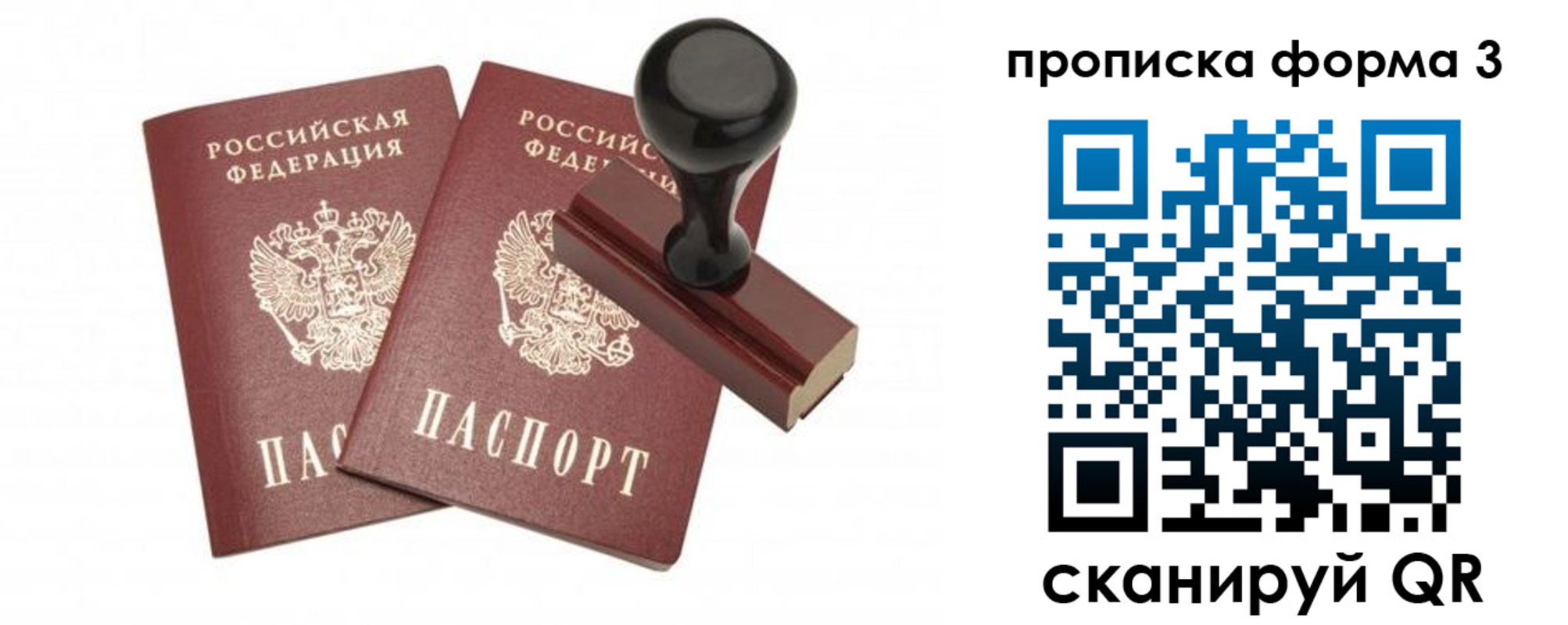 временная регистрация госуслуги в Колпашево