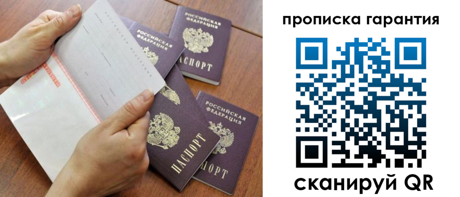 прописка в Колпашево