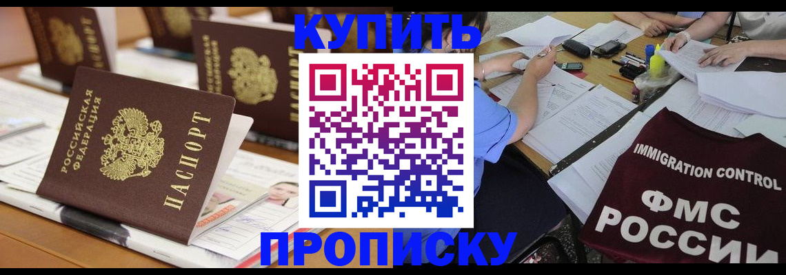 временная регистрация поиск в Колпашево