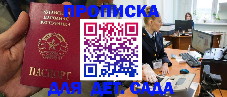 прописка для кредита в Колпашево