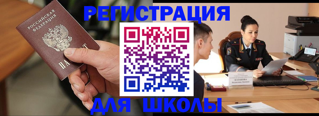 прописка для работы в Колпашево