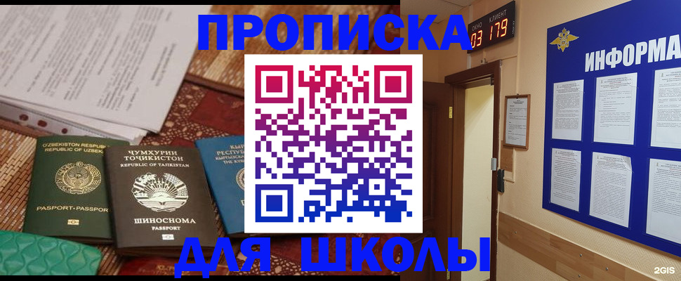 прописка в квартире в Колпашево