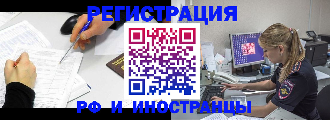 временная регистрация госуслуги в Колпашево