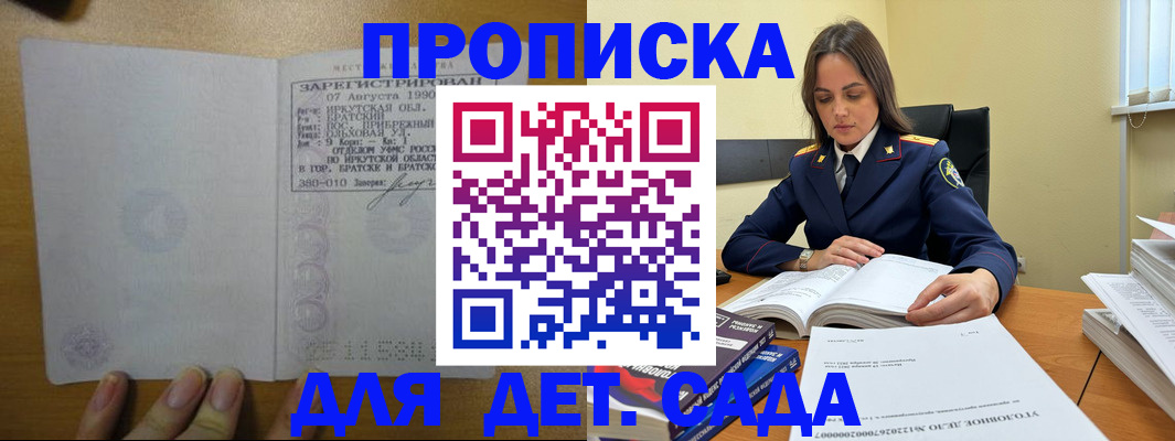 временная регистрация купить в Колпашево