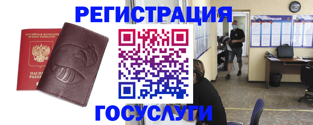 прописка ребенка в Колпашево