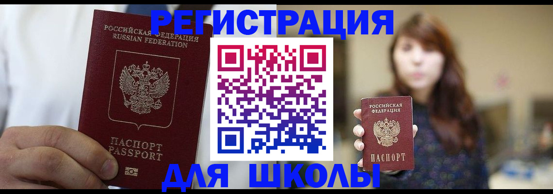 прописка в квартире в Колпашево