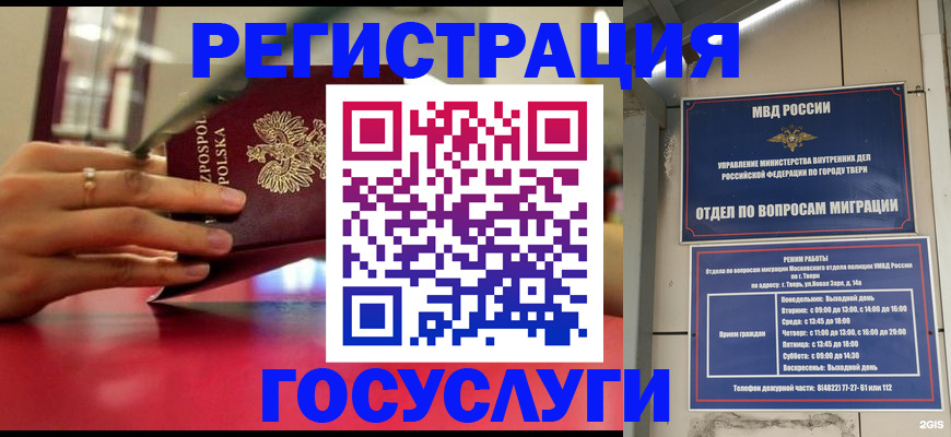 прописка от собственника в Колпашево
