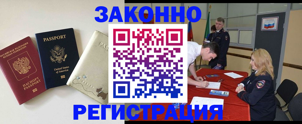 прописка для военкомата в Колпашево