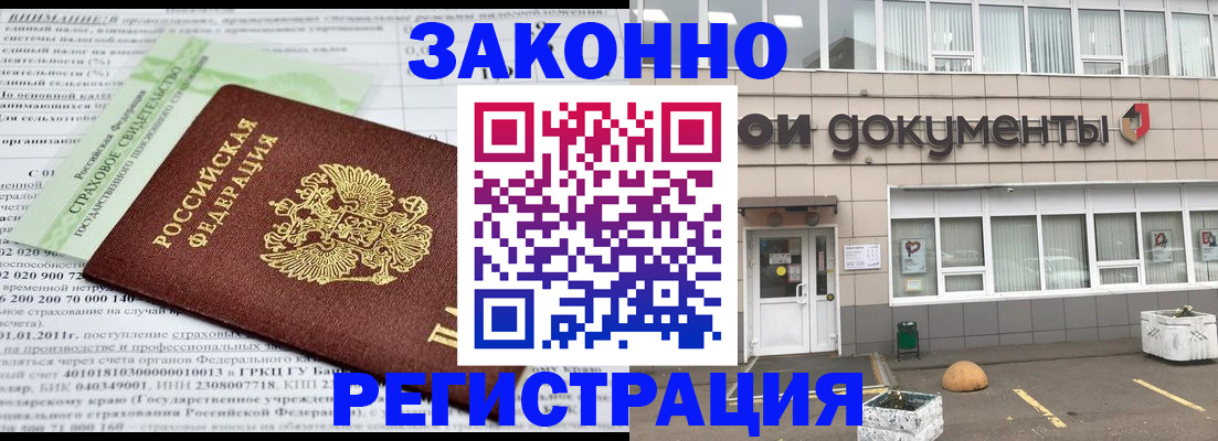 миграционный учет в Колпашево