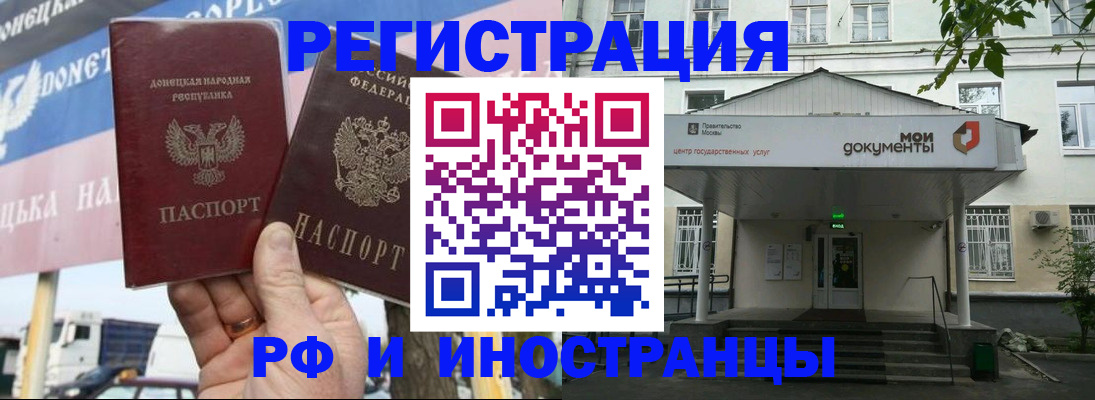 прописка 2025 в Колпашево